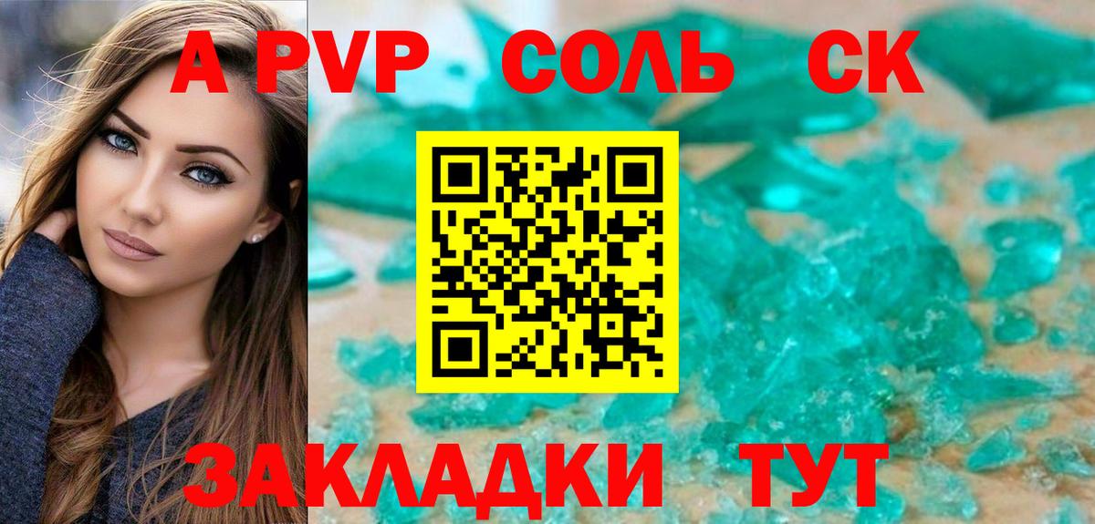 Alpha PVP  А ПВП крисы CK  Вход с VPN  Alpha-PVP кристаллы  Свободный 