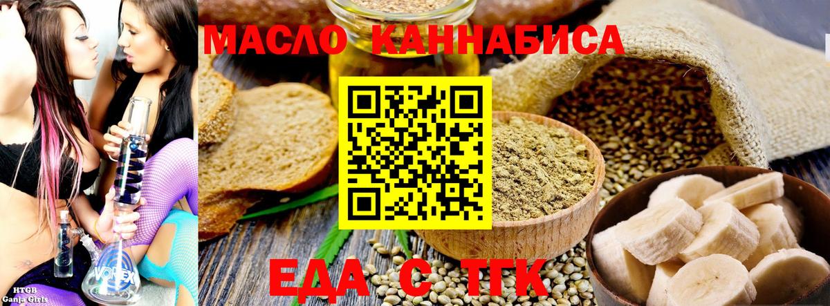 Cannafood конопля  Вход с VPN  Свободный 