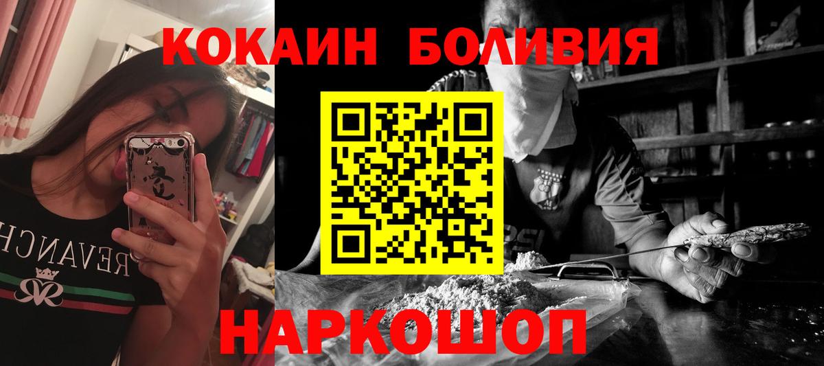 Свободный  COCAIN  COCAIN Fish Scale  как найти закладки  КОКАИН VHQ  Вход с VPN 