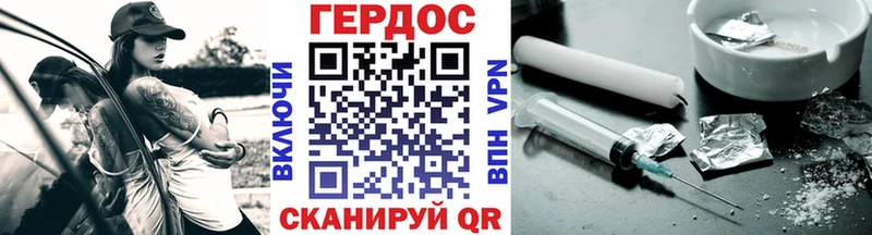ГЕРОИН хмурый  где можно купить   Свободный 