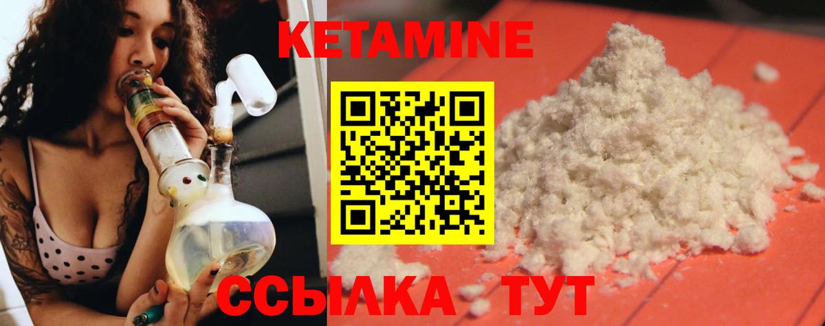 КЕТАМИН VHQ  Кетамин VHQ  Вход с VPN  Свободный 