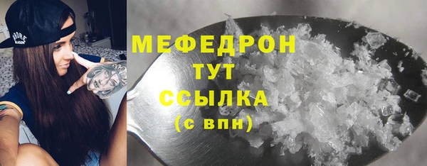 мяу мяу кристалл Новокубанск