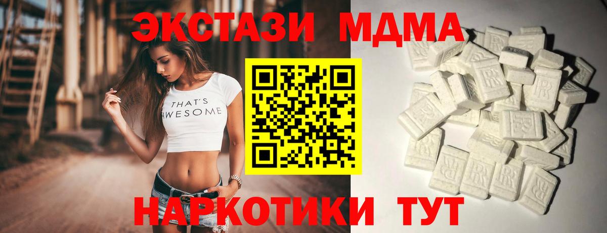 MDMA Molly Свободный