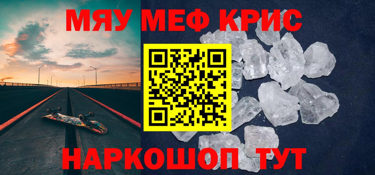 Меф  МЕФ  Свободный  МЯУ-МЯУ мука  Вход с VPN  Меф 4 MMC 