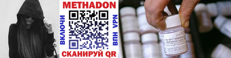 Метадон белоснежный блэк спрут ссылки Свободный продажа наркотиков