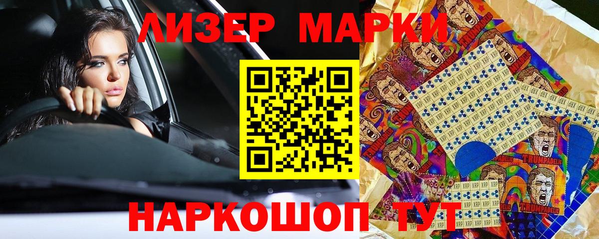 Марки NBOMe 1500мкг  Вход с VPN  Свободный 