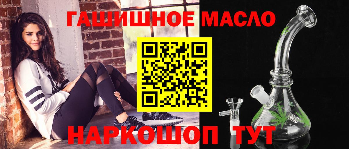 ТГК THC oil  Вход с VPN  Дистиллят ТГК Wax  дарнет шоп  Свободный 