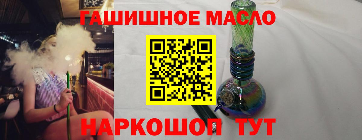 Дистиллят ТГК гашишное масло Свободный