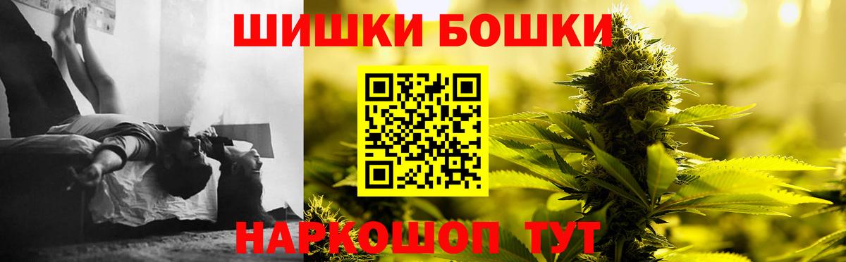 Бошки марихуана THC 21%  Марихуана SATIVA & INDICA  Свободный  Канабис планчик  Вход с VPN 
